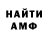 КЕТАМИН VHQ 921 921