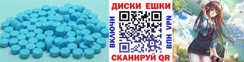 Экстази круглые  Пролетарск 