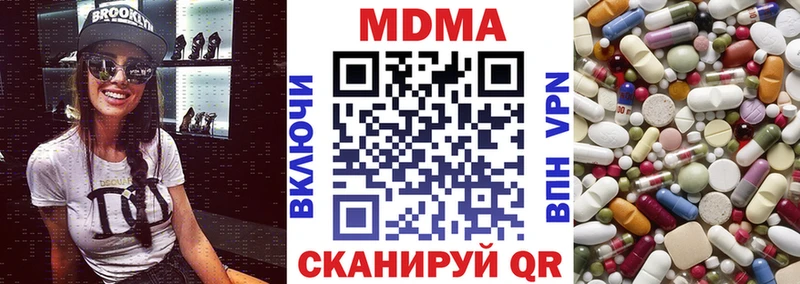 купить закладку  Пролетарск  МДМА молли 